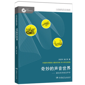 奇妙的世界