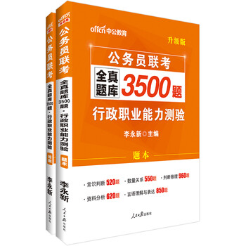 中公教育公務員