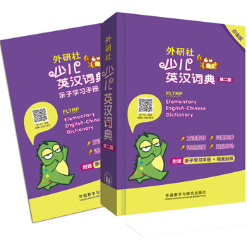 外研社點(diǎn)讀
