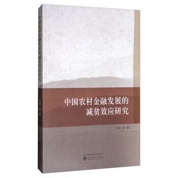 中國農(nóng)村