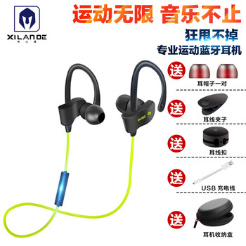 藍(lán)牙耳機(jī)，讓你享受天籟之音