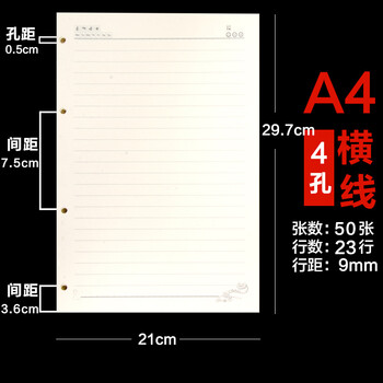 a4活頁筆記本9孔