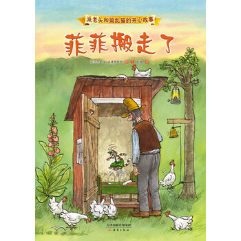 開心