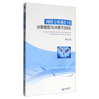 分析模型