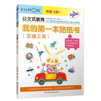 書交通工具