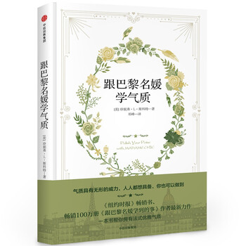 名媛氣質(zhì)