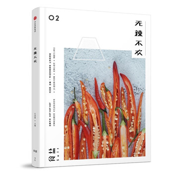 食鹽