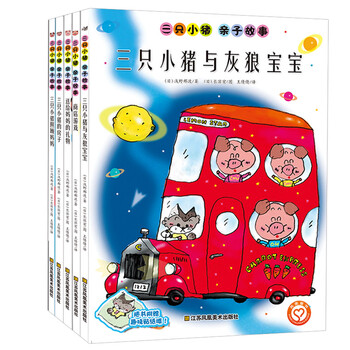 親子繪本