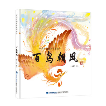 中華