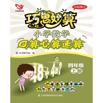 小學四年級上冊