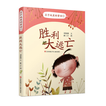 豆子大