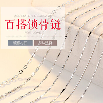 女配鏈