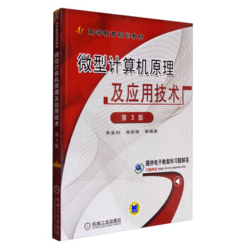計(jì)算機(jī)原理及應(yīng)用