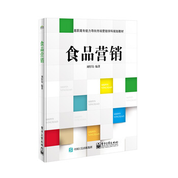 食品