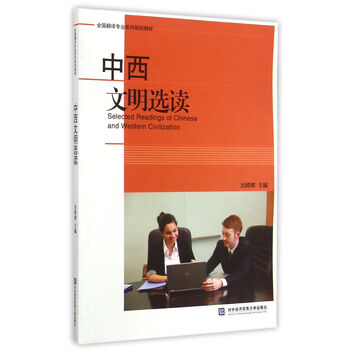 文明