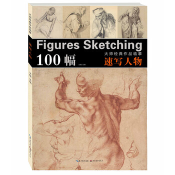 大師作品