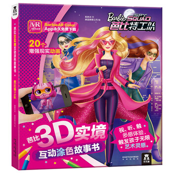 芭比書(shū)