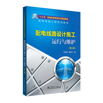 十三五