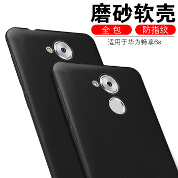 華為6s手機(jī)殼