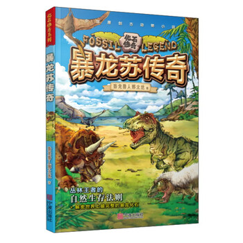 暴龍