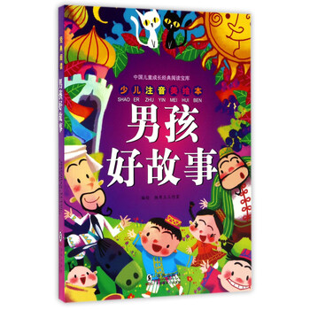 好故事中國(guó)