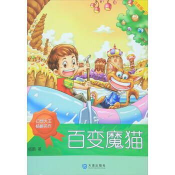 幻想大王
