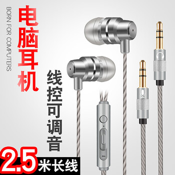 捷升  耳機(jī)/耳麥 入耳式，耳塞式