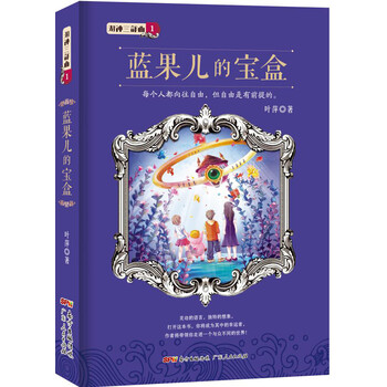 寶盒