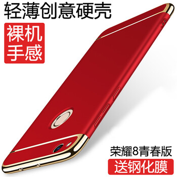 度雋 榮耀 手機殼/保護套