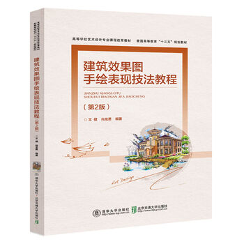 建筑學(xué)校