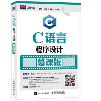 c程序