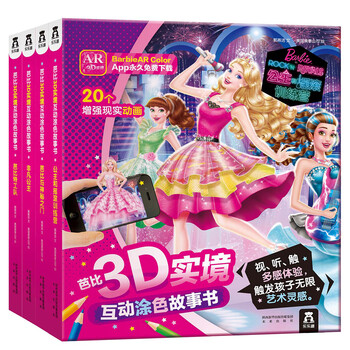 芭比書(shū)