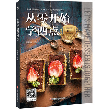 從零開始學(xué)