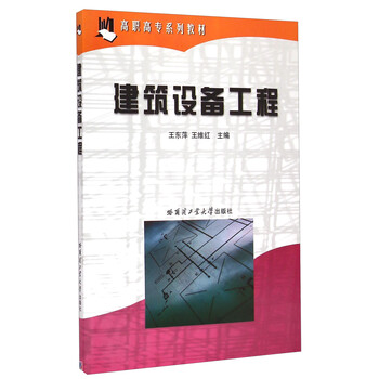 建筑工程
