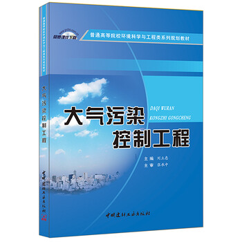 控制工程