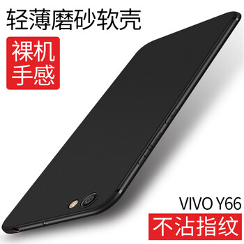 步步高y66黑色