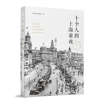 上海書評