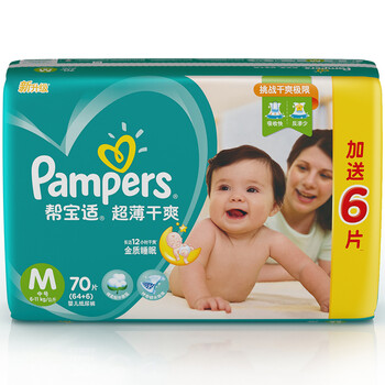 瞬吸透氣紙尿褲，讓你屁屁更有型