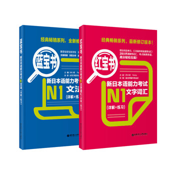 紅寶書n1