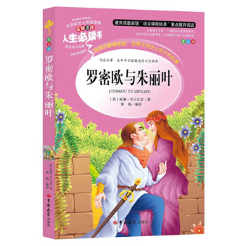 人生必讀書