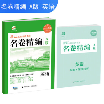 名卷一線