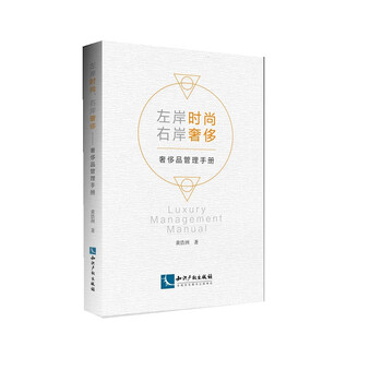 奢侈品