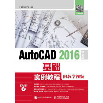 autocad基礎(chǔ)教程