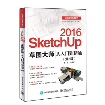 sketchup