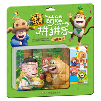 熊熊樂園