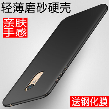 邁普利（maipuli） 紅米note4/4x/紅米note5a 手機(jī)殼/保護(hù)套