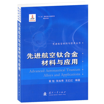 鈦合金