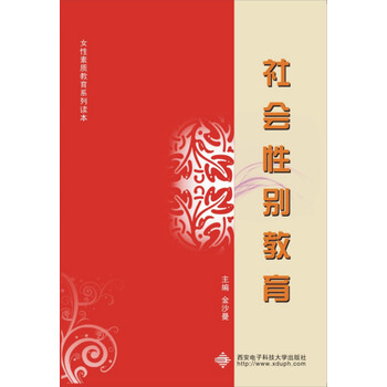 社會(huì)性別