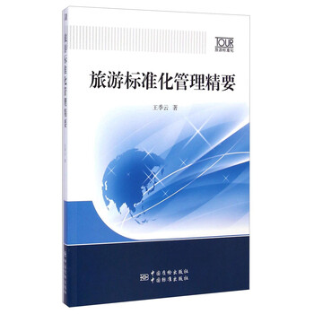 標準化管理