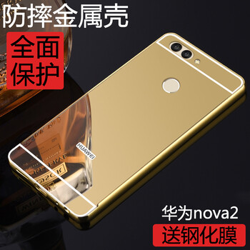 莫迪爾 華為nova2 手機殼/保護套